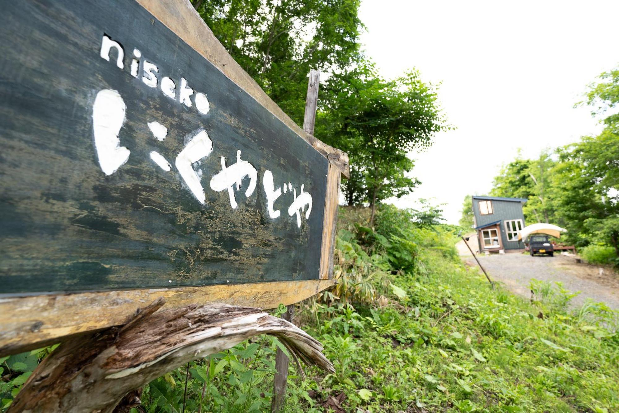 Niseko Nikuyadoya Villa Eksteriør bilde